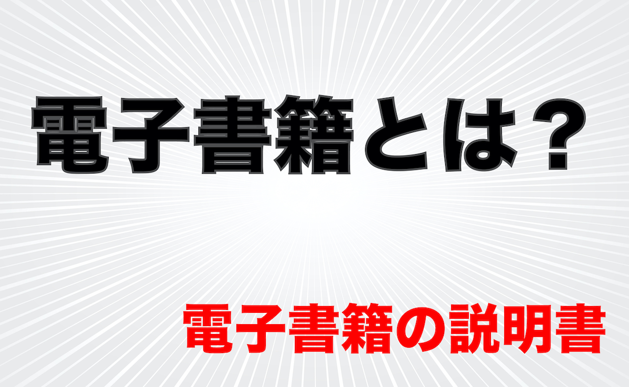 Bl好きならココ ひかりtvブック で実際に電子書籍を読んでみた Virtualstorycreations