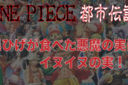 ワンピースの都市伝説 10人目の仲間となる可能性が高いのはこの3人 Virtualstorycreations