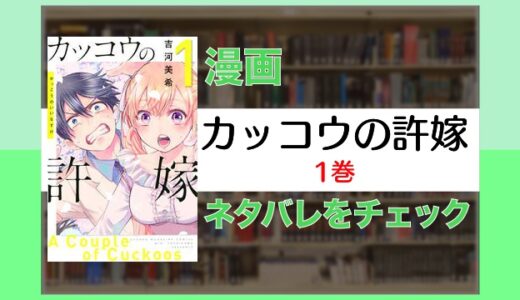 少女漫画が苦手なアラサーolが 花より男子 を読んでみた ネタバレ注意 Virtualstorycreations