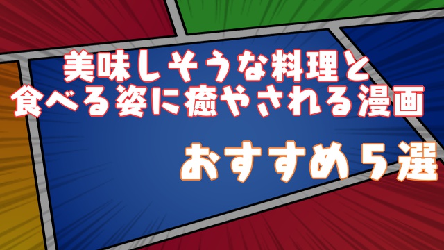 有名漫画家の過去の打ち切り漫画作品 5選 Virtualstorycreations