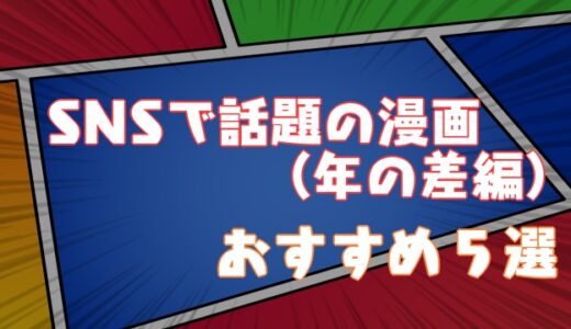 漫画 坂本ですが のあらすじ ネタバレ紹介 Virtualstorycreations