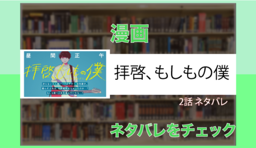 感動する漫画 二度めの夏 二度と会えない君 第4話ネタバレ Virtualstorycreations