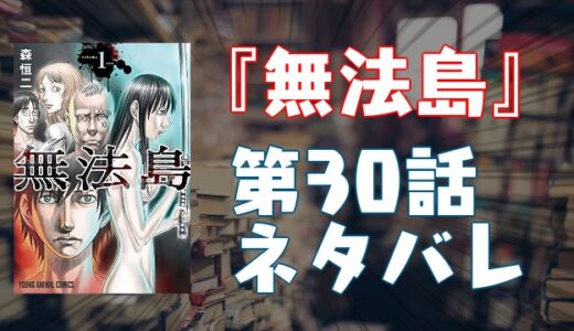 映画化もされた潜入捜査官を舞台にした漫画 土竜の唄 マンガ ブログ