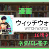 トーキョーバベル 16話ネタバレ 怪物 Virtualstorycreations トーキョーバベル 16話ネタバレ 怪物 Virtualstorycreations