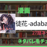 21年 そばにいてほしい 猫マンガおすすめ5選 マンガ ブログ