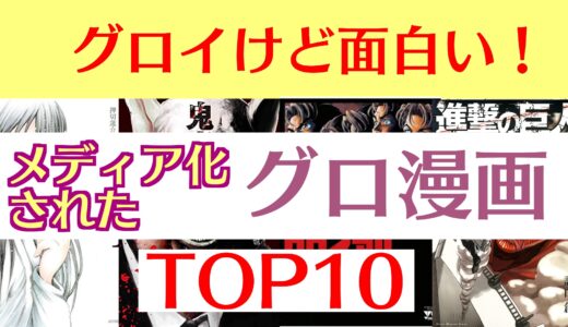 漫画おすすめランキング マンガ ブログ